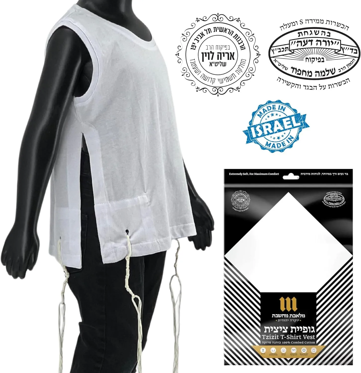 Pack of Boys Tzitzit T-Shirt Kosher Sephardic - Round Neck by Melechet Machshevet Judaica-100% Cotton Tallit Katan Undershirt